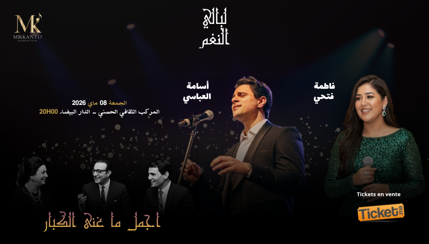 ليالي النغم مع أسامة العباسي
