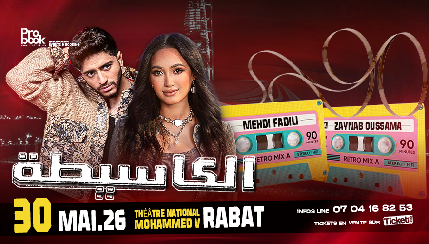 الكاسيطة